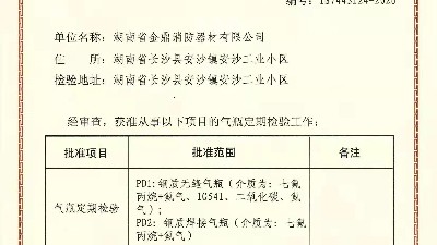 消防氣瓶檢測公司告訴您，檢測流程不透明怎么辦